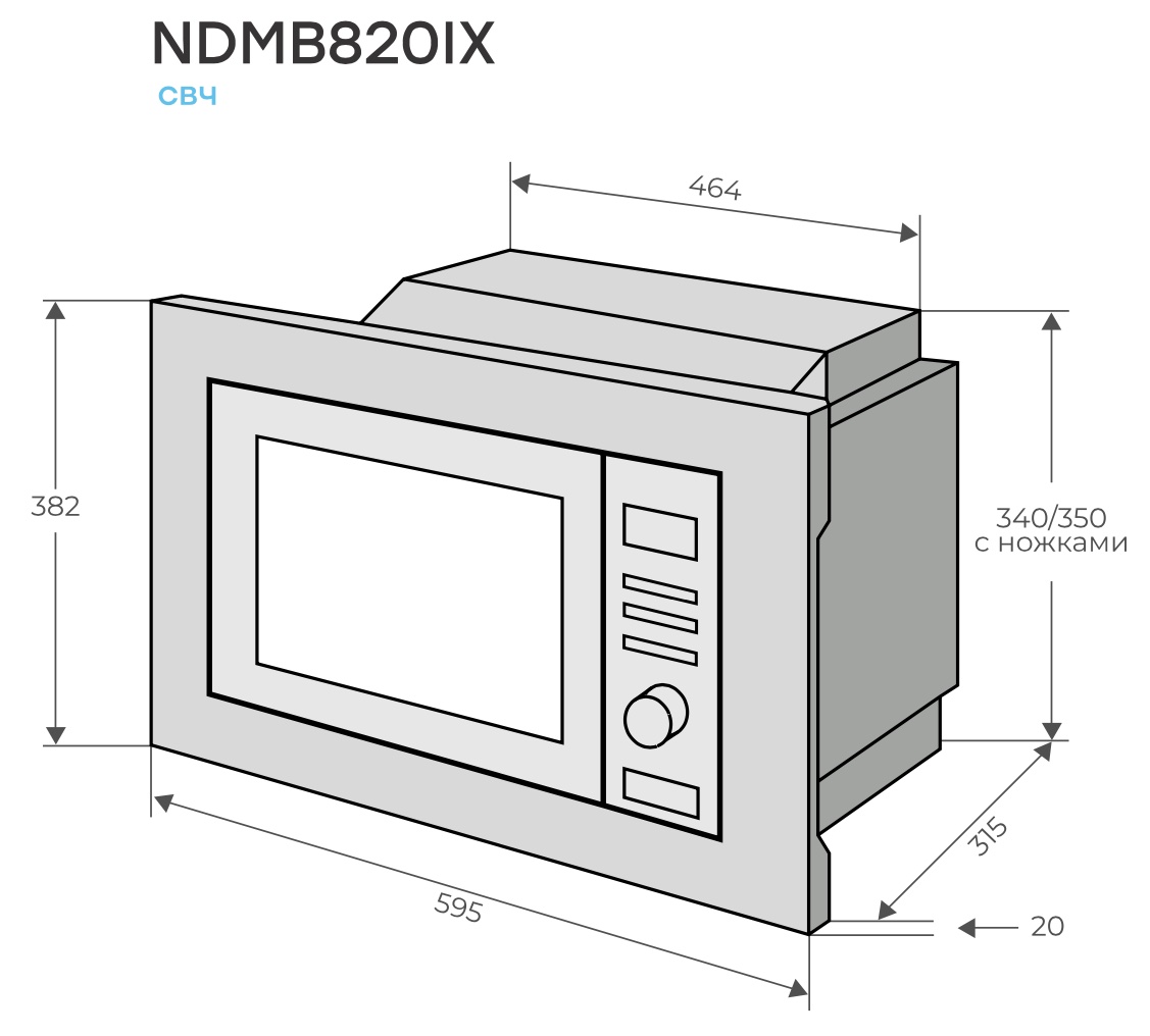 Микроволновая печь встраиваемая Konigin NDMB820IX