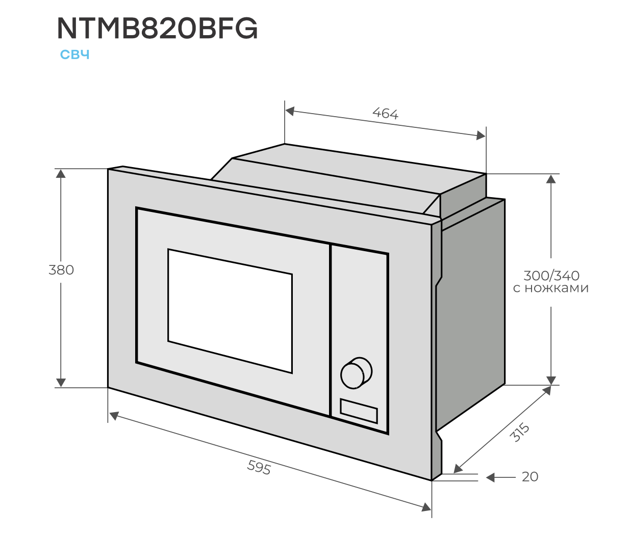 Микроволновая печь встраиваемая Konigin NTMB820BFG
