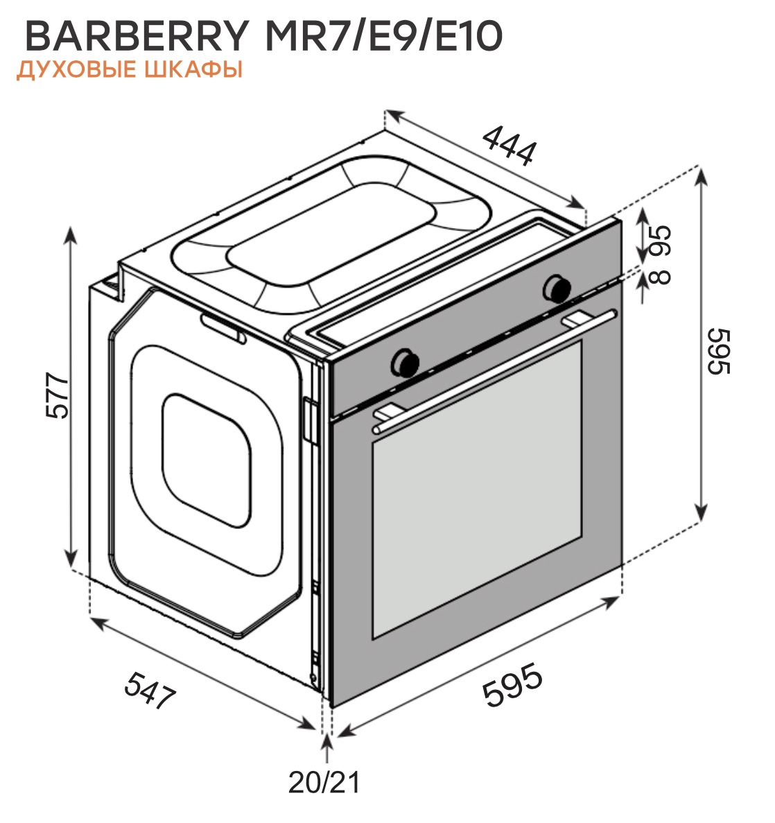 Шкаф духовой электрический Konigin Barberry 60 IX MR7