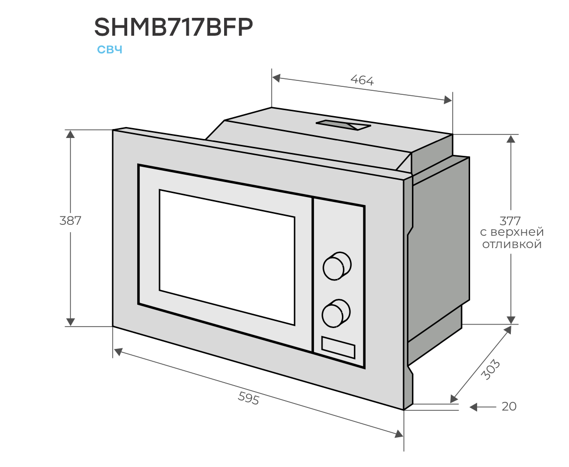 Микроволновая печь встраиваемая Konigin SHMB717BFP